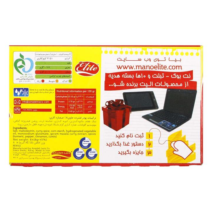 الیت عصاره کاری 8 عددی